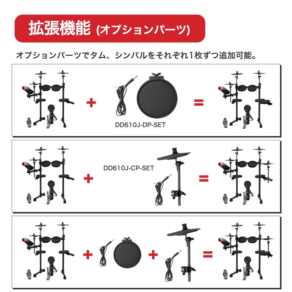 Amazon | MEDELI メデリ 電子ドラム 拡張パッド対応モデル DD610J-DIY